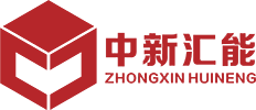 四川中新匯能建設工程有限公司