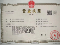 營業執照