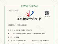 實用新型專利（一種外墻免拆磚連接件）
