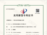 實用新型專利（一種防水涂料噴涂施工裝置）